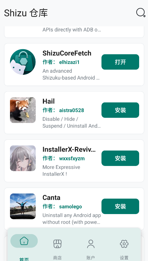 ShizuCoreFetch截图5