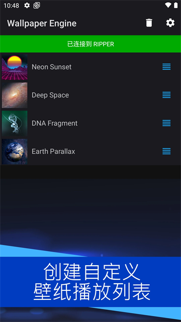 WallperEngine截图2
