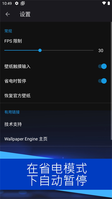 WallperEngine截图4