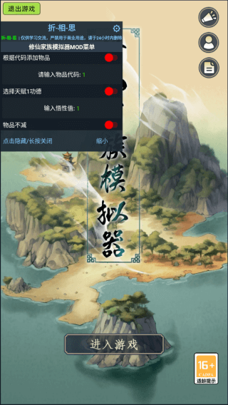 修仙家族模拟器折相思截图1