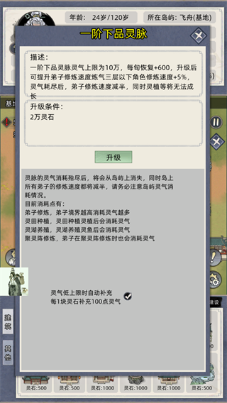修仙家族模拟器折相思