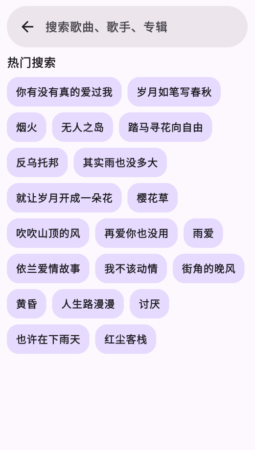 云眠音乐截图2