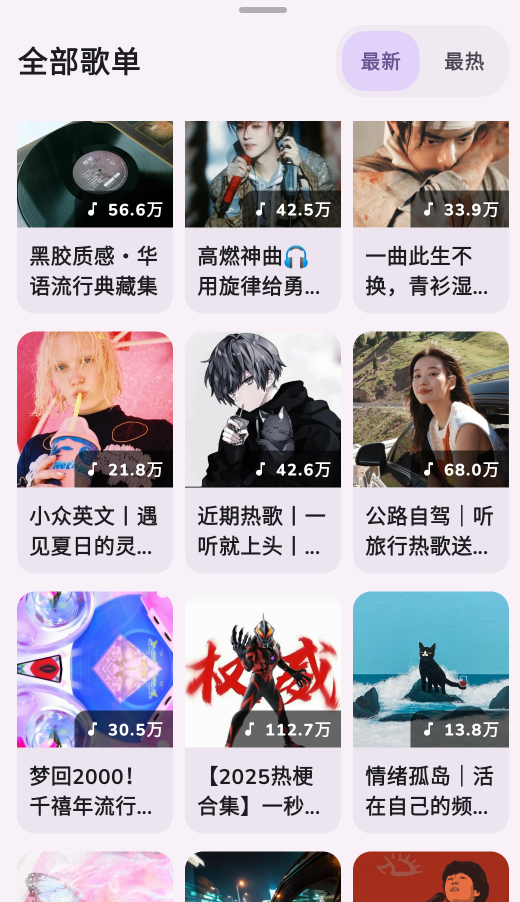 云眠音乐截图5