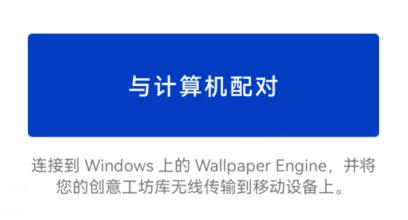 WallperEngine