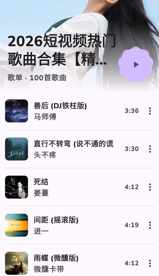 云眠音乐