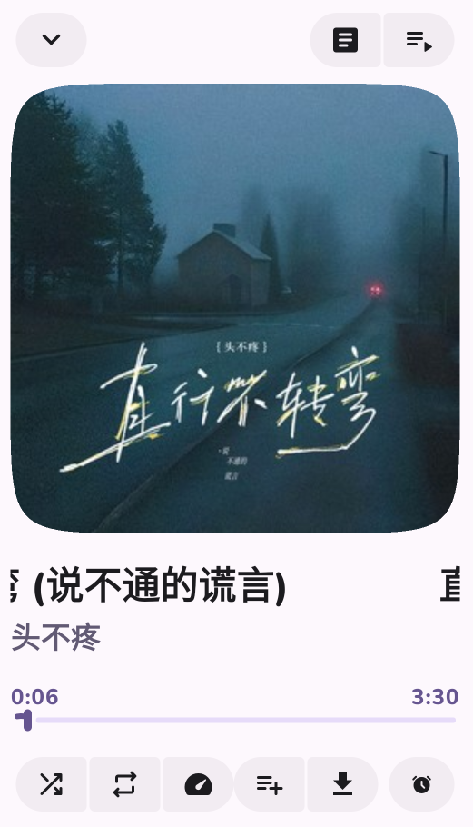 云眠音乐
