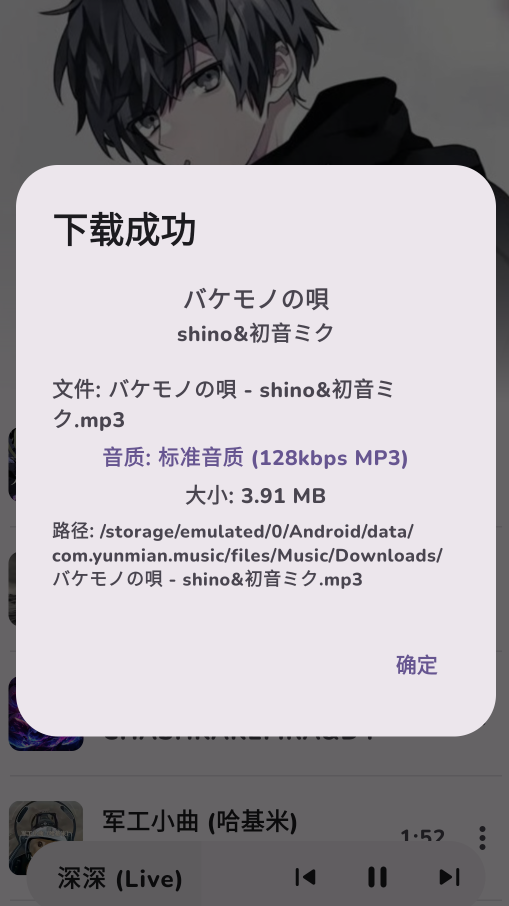 云眠音乐