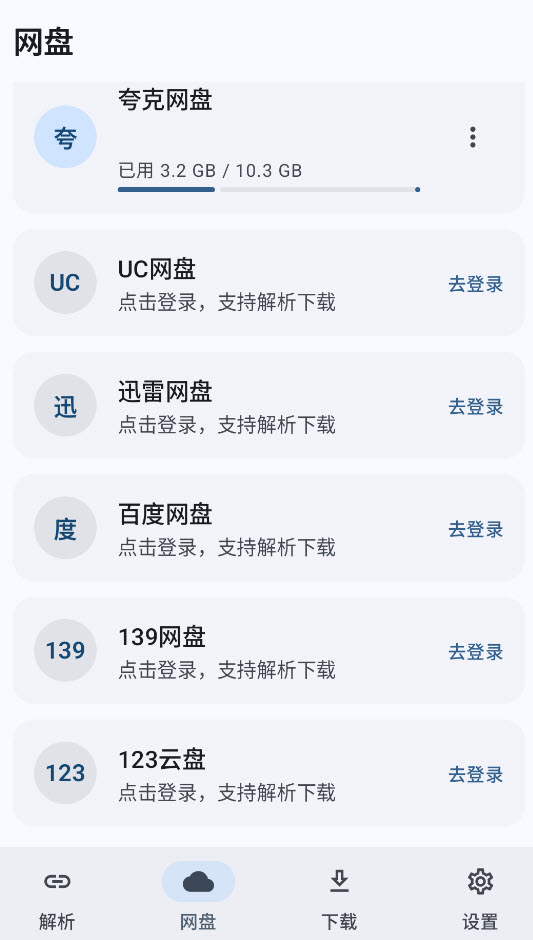云析截图1