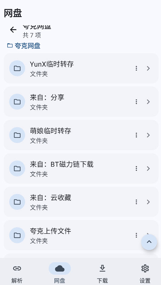 云析截图3