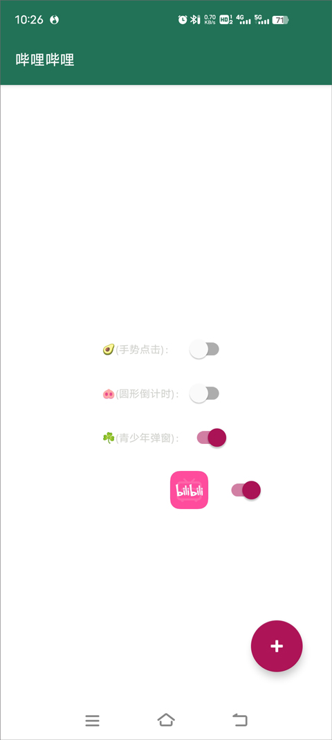李跳跳截图1