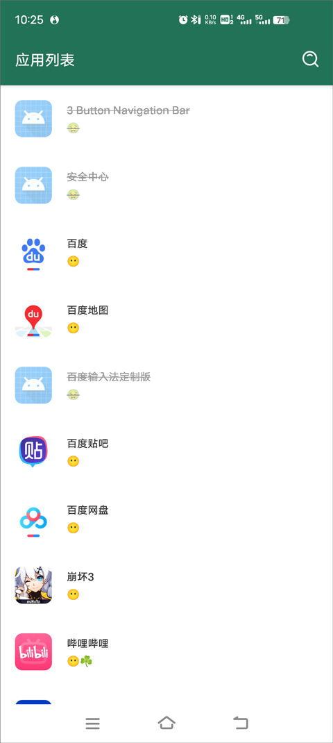 李跳跳截图2