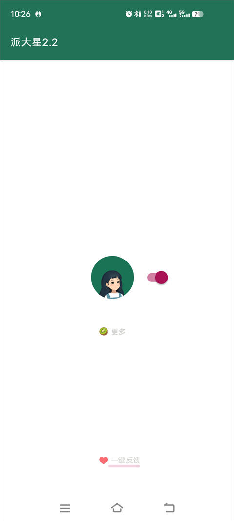 李跳跳截图5