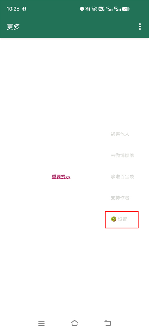 李跳跳截图4