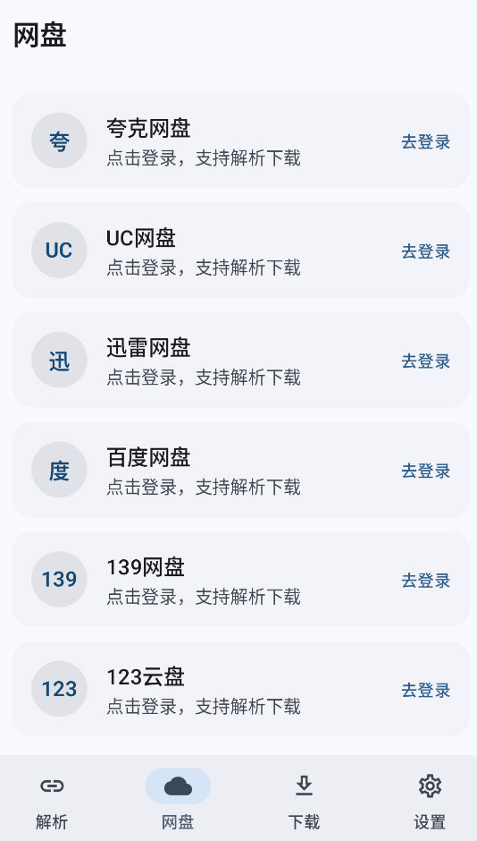 云析