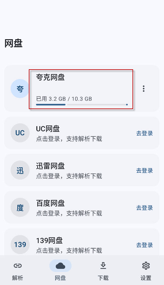 云析