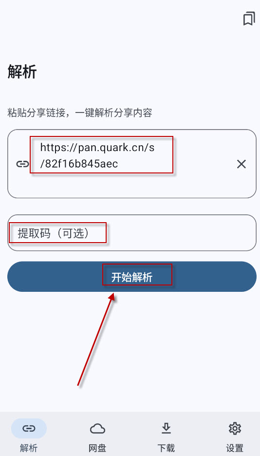 云析