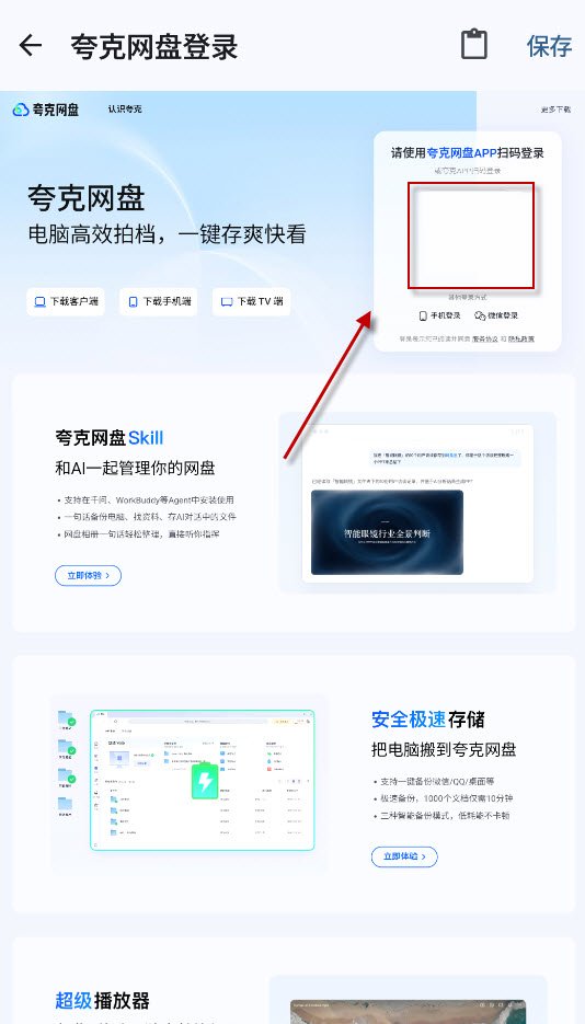 云析