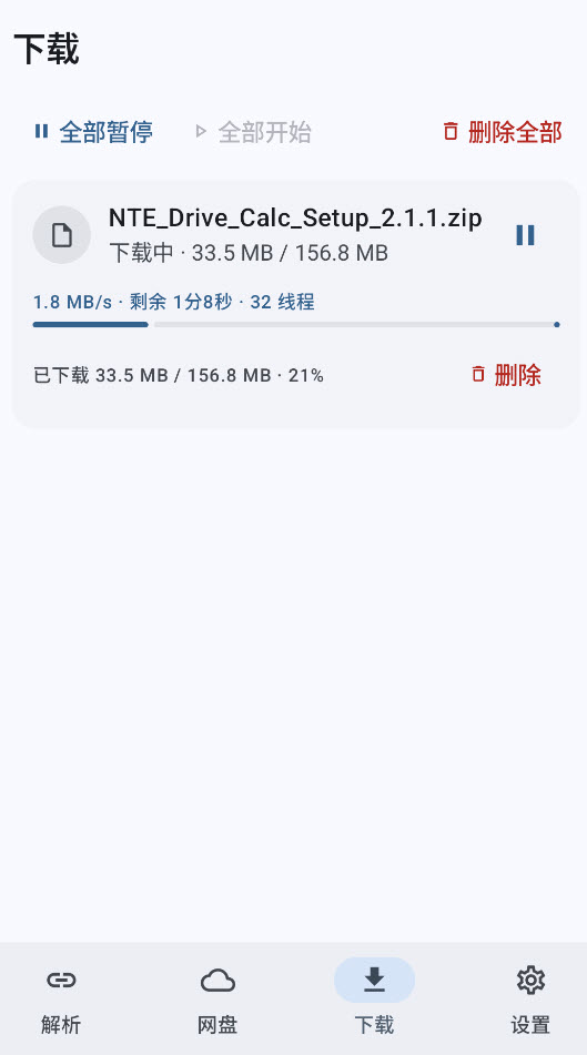 云析