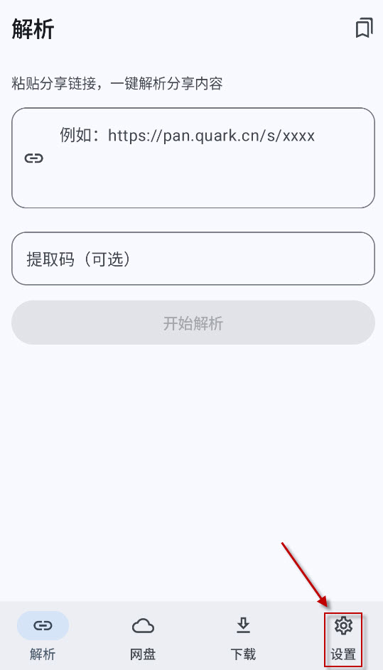 云析