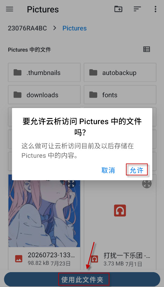 云析
