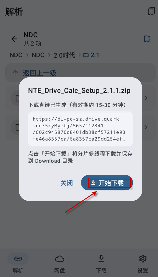 云析