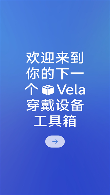 AstroBox截图1