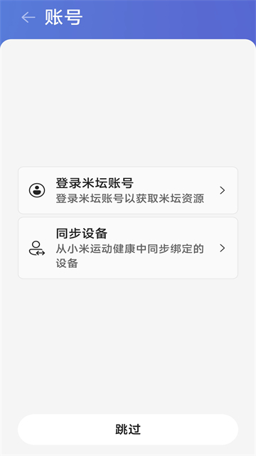 AstroBox截图5