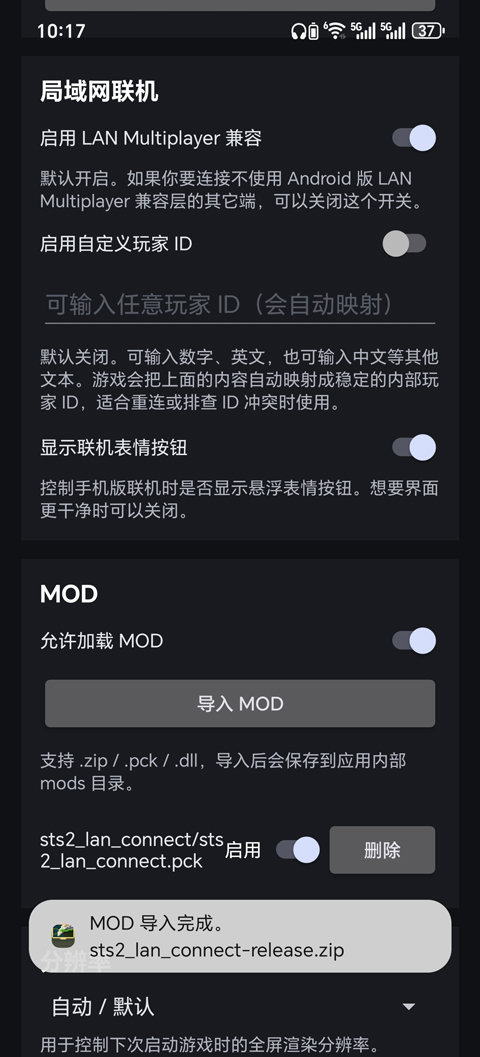 杀戮尖塔2手机版