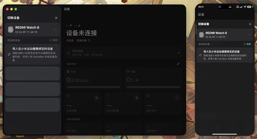 AstroBox
