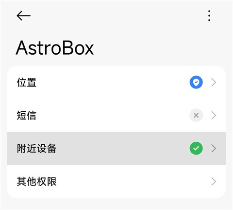 AstroBox