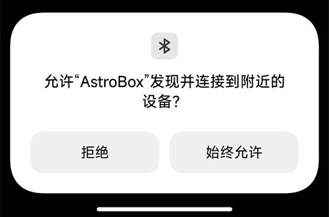 AstroBox