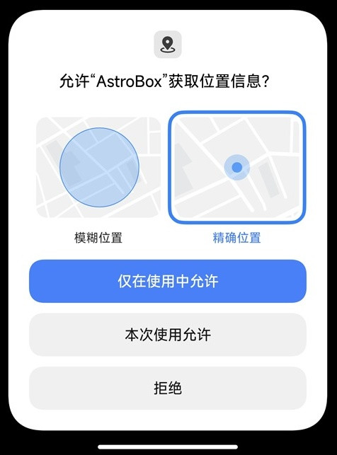 AstroBox