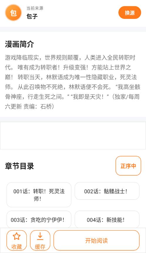 漫匣截图3