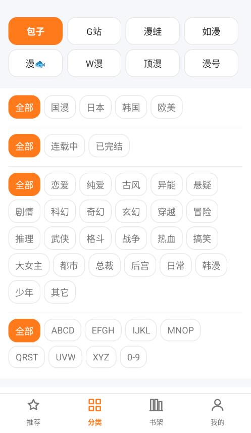 漫匣截图4