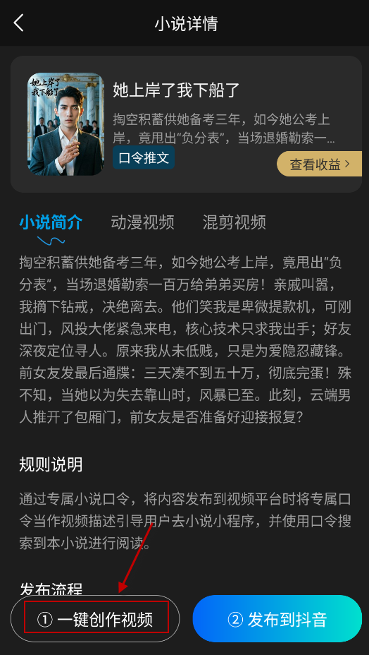 Deep故事推文AI