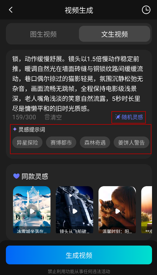 Deep故事推文AI