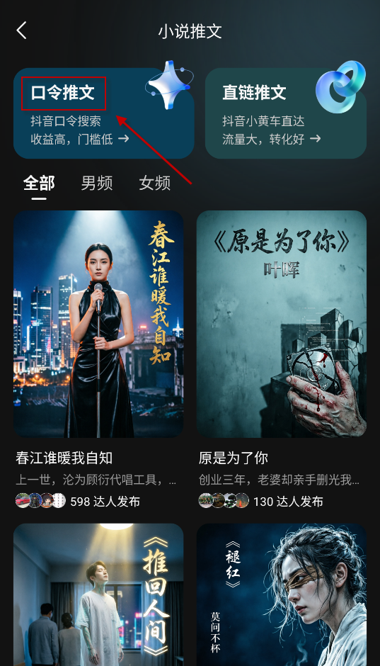 Deep故事推文AI