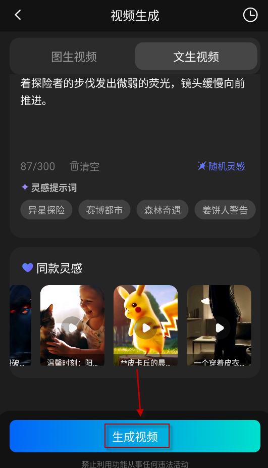 Deep故事推文AI