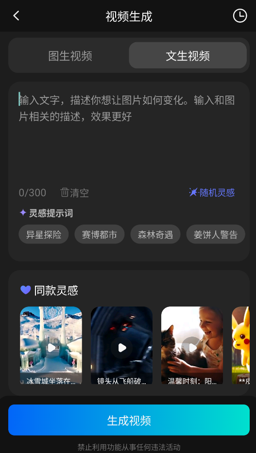 Deep故事推文AI