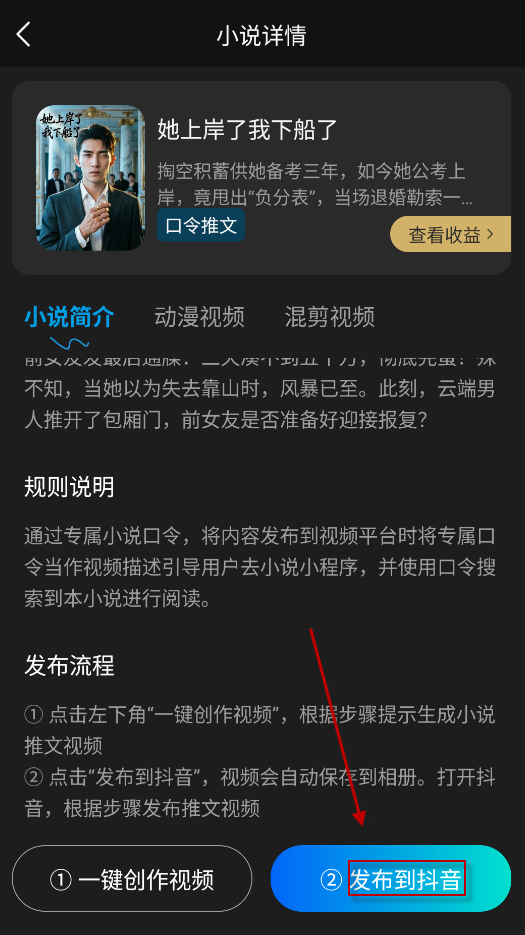 Deep故事推文AI