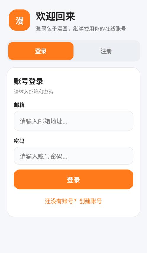 漫匣