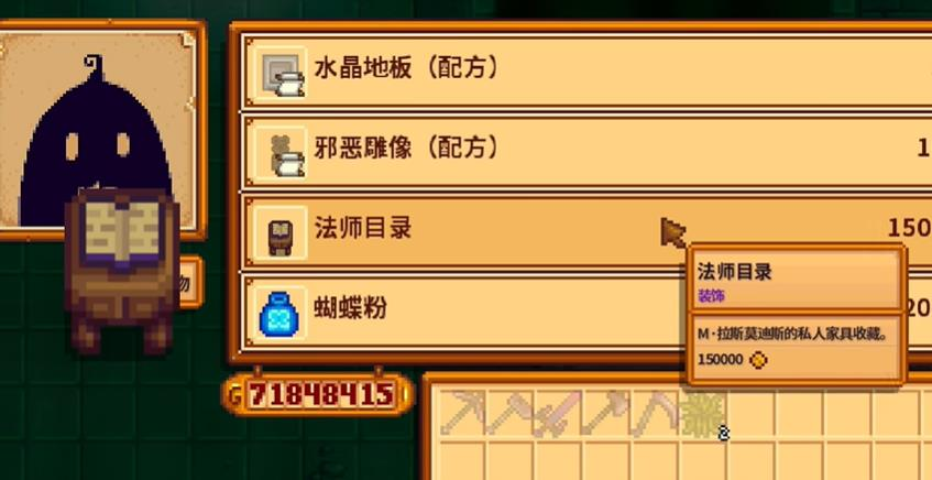 星露谷物语手机版
