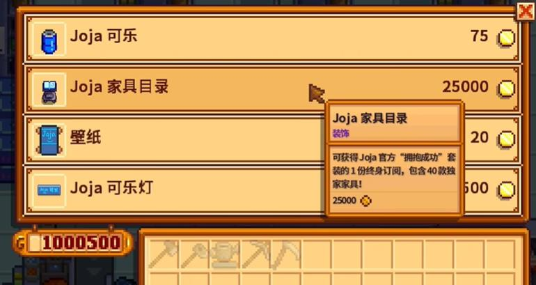 星露谷物语手机版