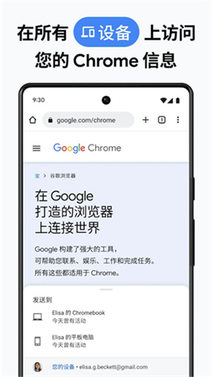 谷歌浏览器截图4