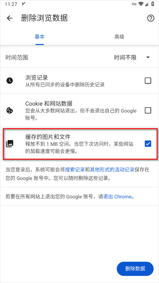 谷歌浏览器