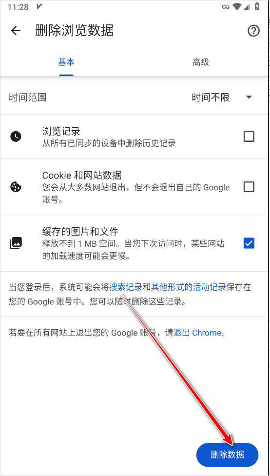 谷歌浏览器