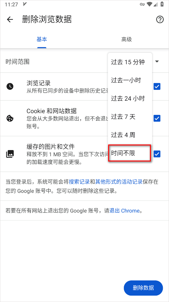 谷歌浏览器