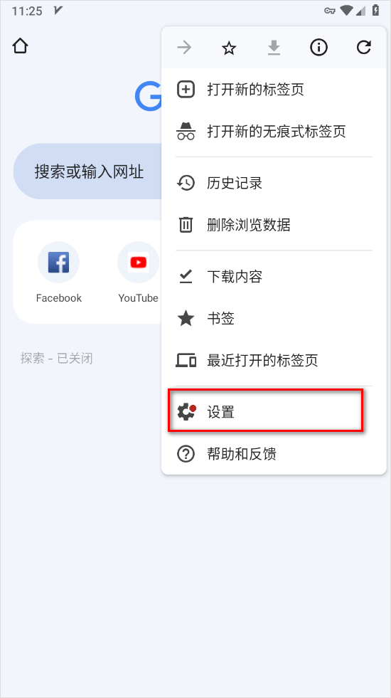 谷歌浏览器