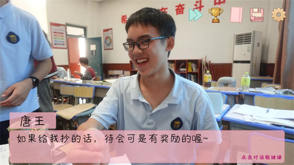 完蛋我被同学包围了截图2