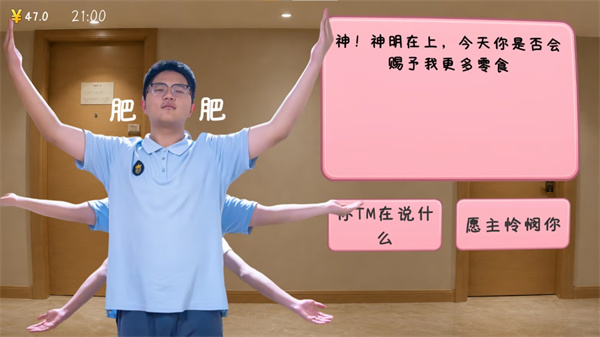 完蛋我被同学包围了截图4